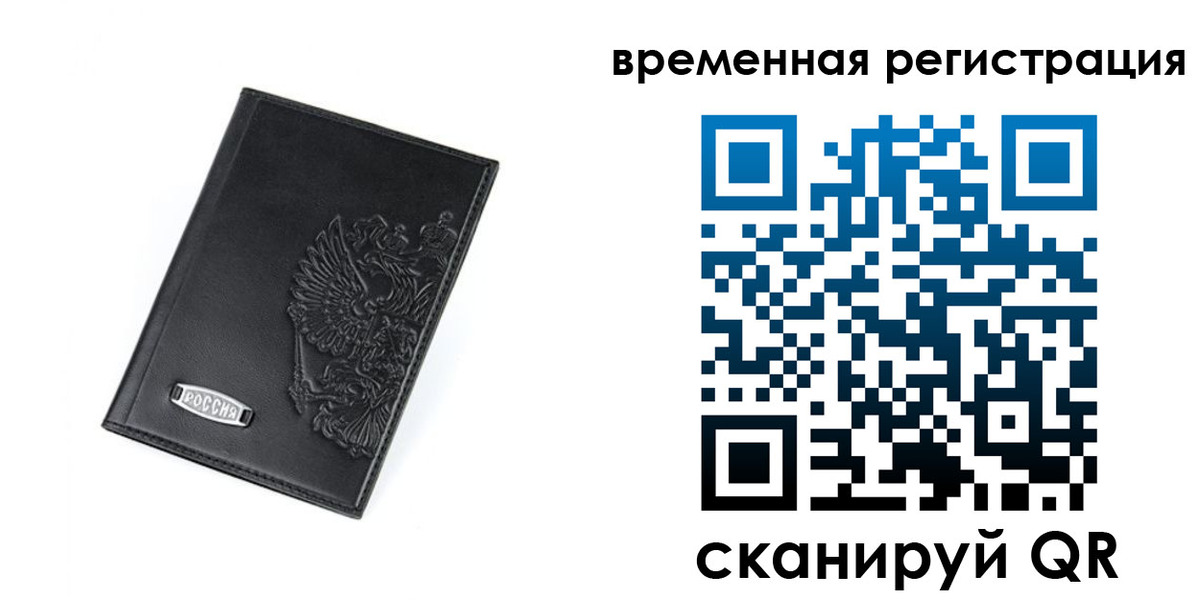 прописка поиск в Баймаке