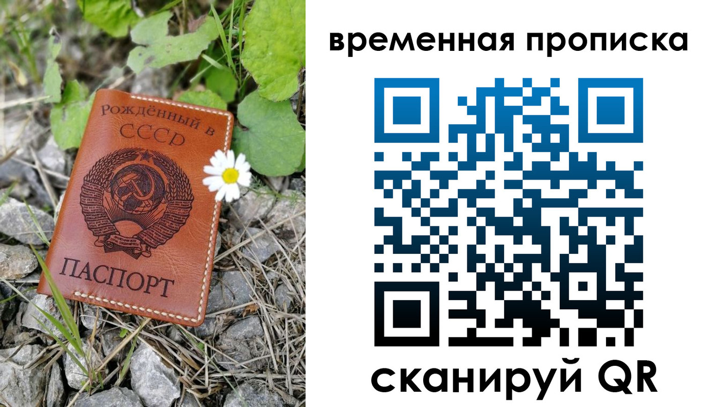 временная регистрация поиск в Баймаке