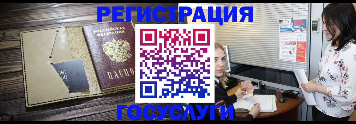 временная регистрация собственник в Баймаке