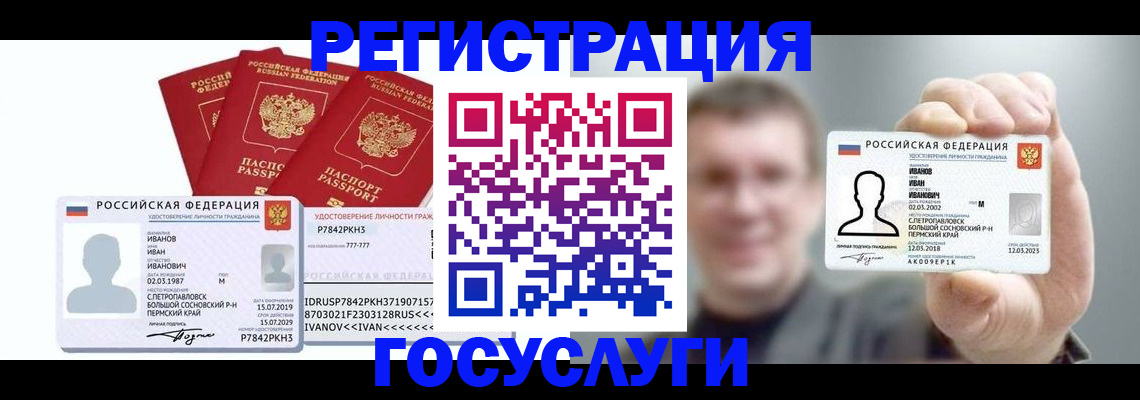 временная регистрация адрес в Баймаке