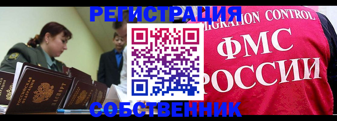 прописка для кредита в Баймаке